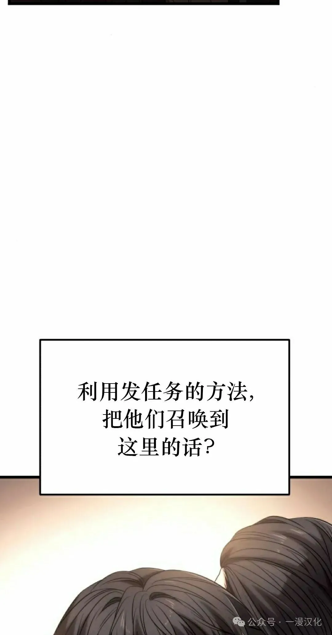第23话 第32页
