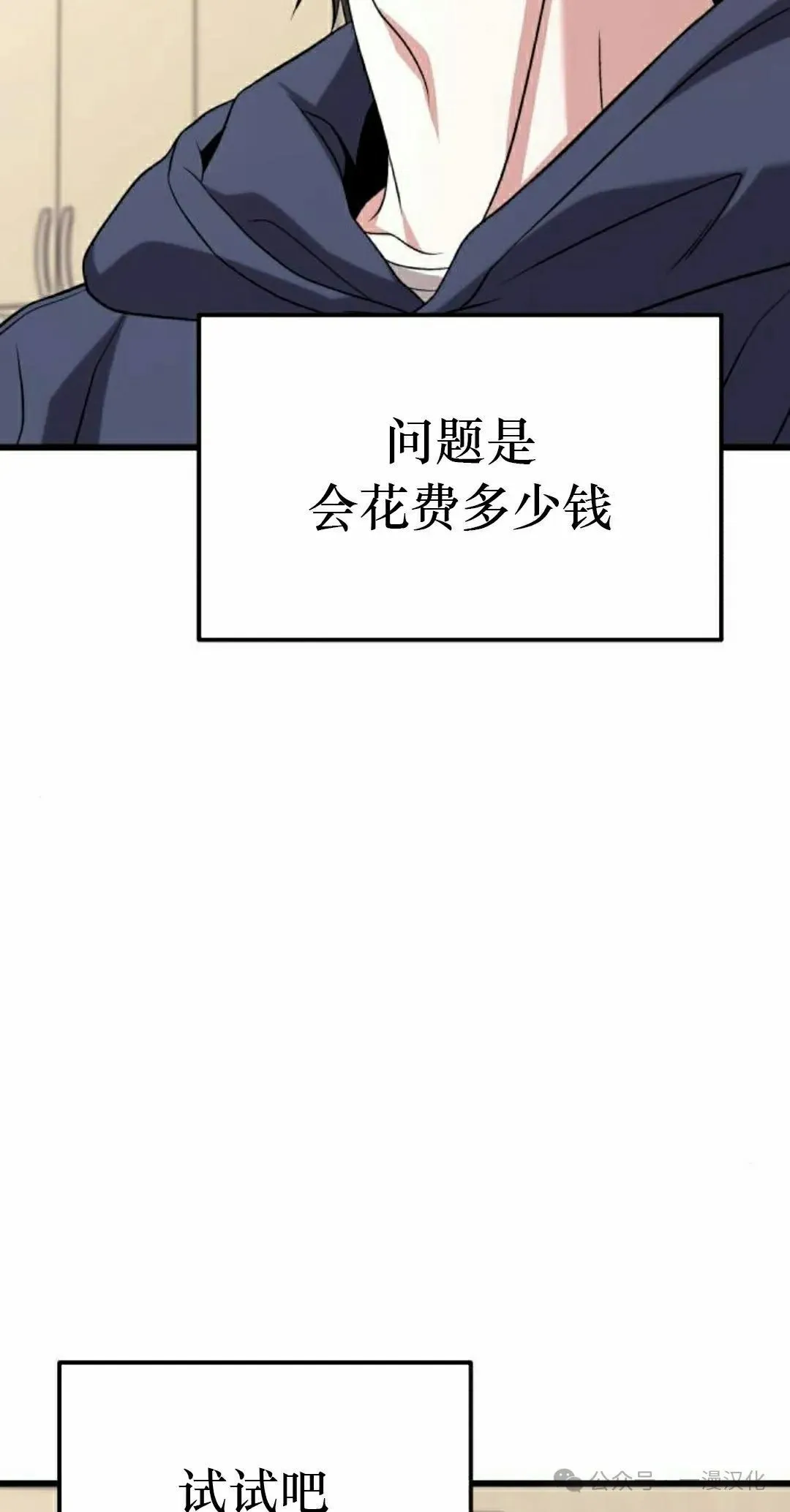第23话 第35页