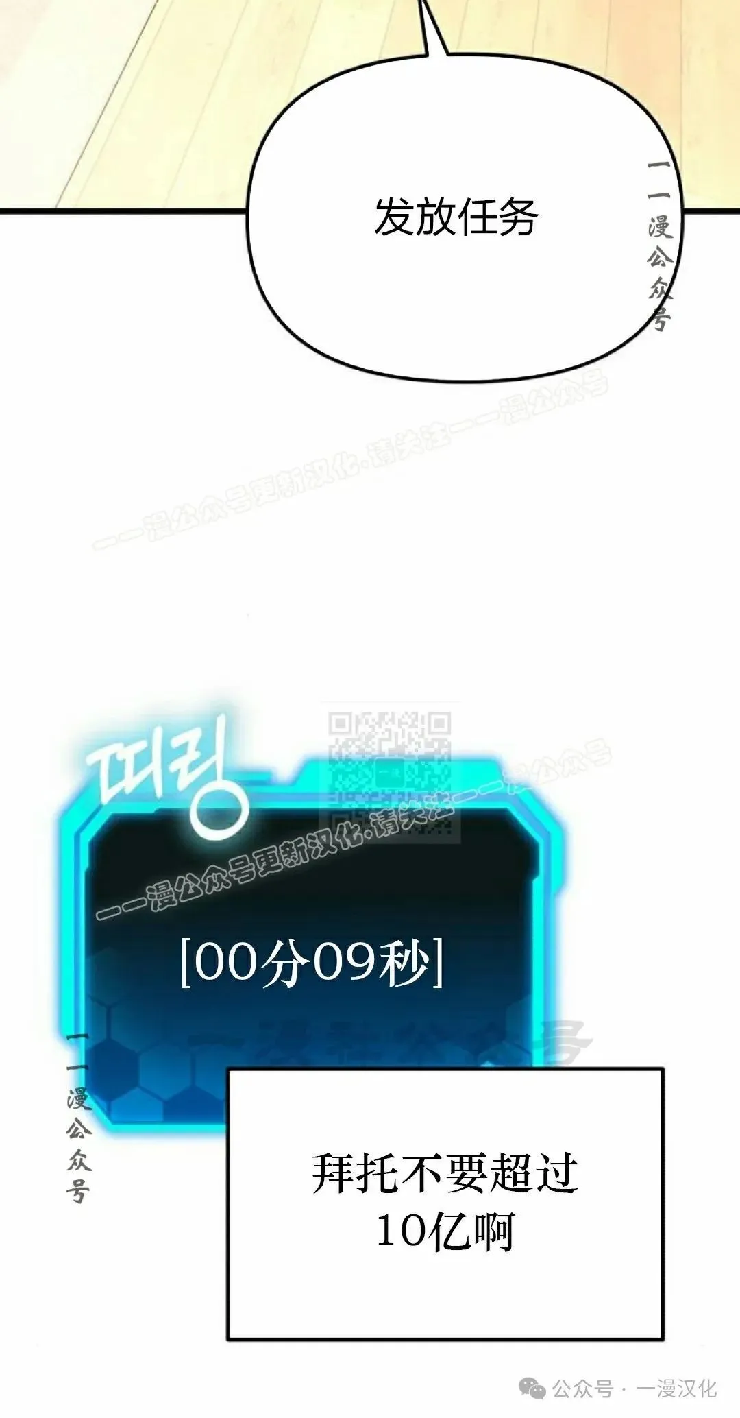 第23话 第37页