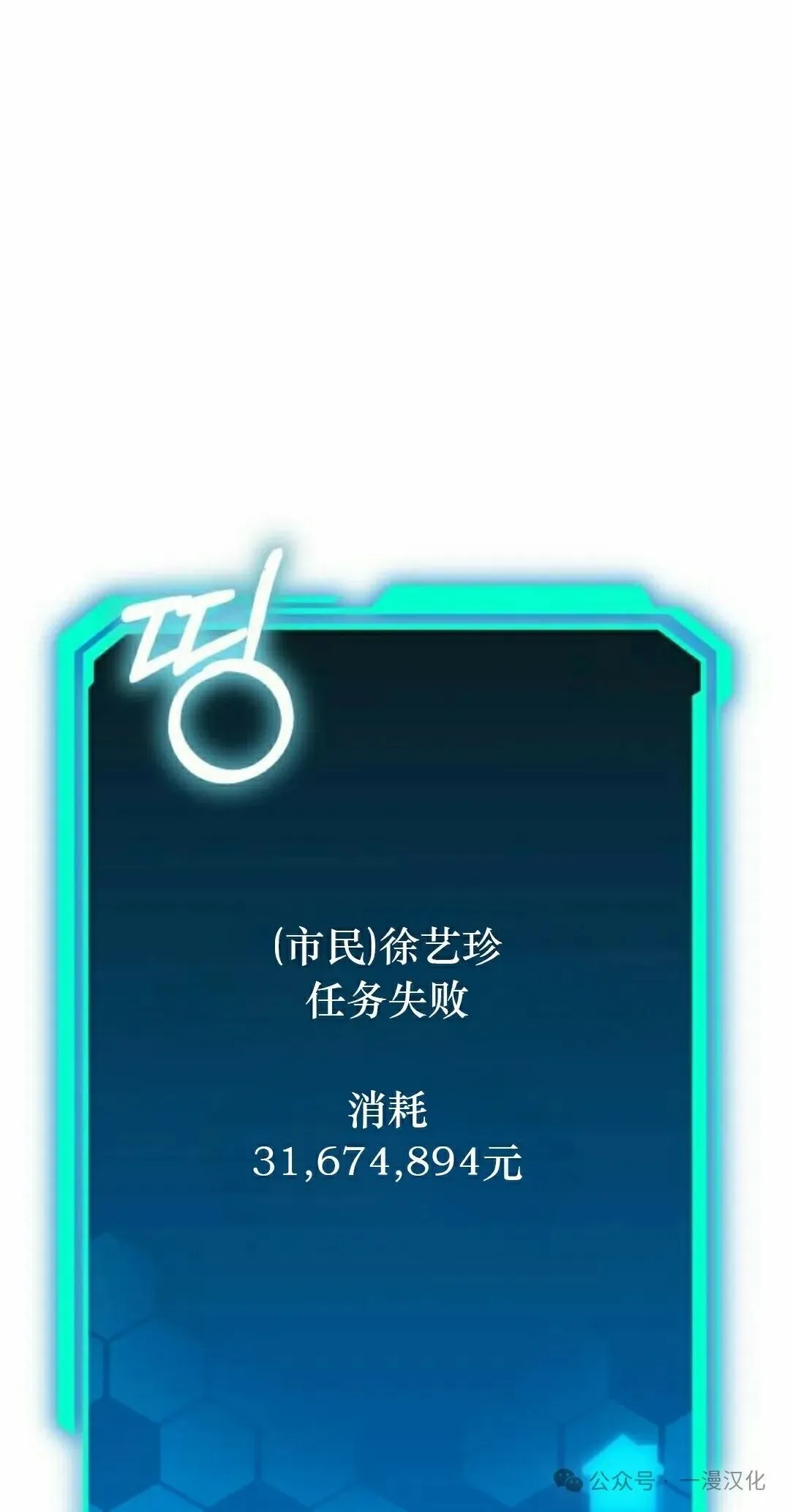 第23话 第38页