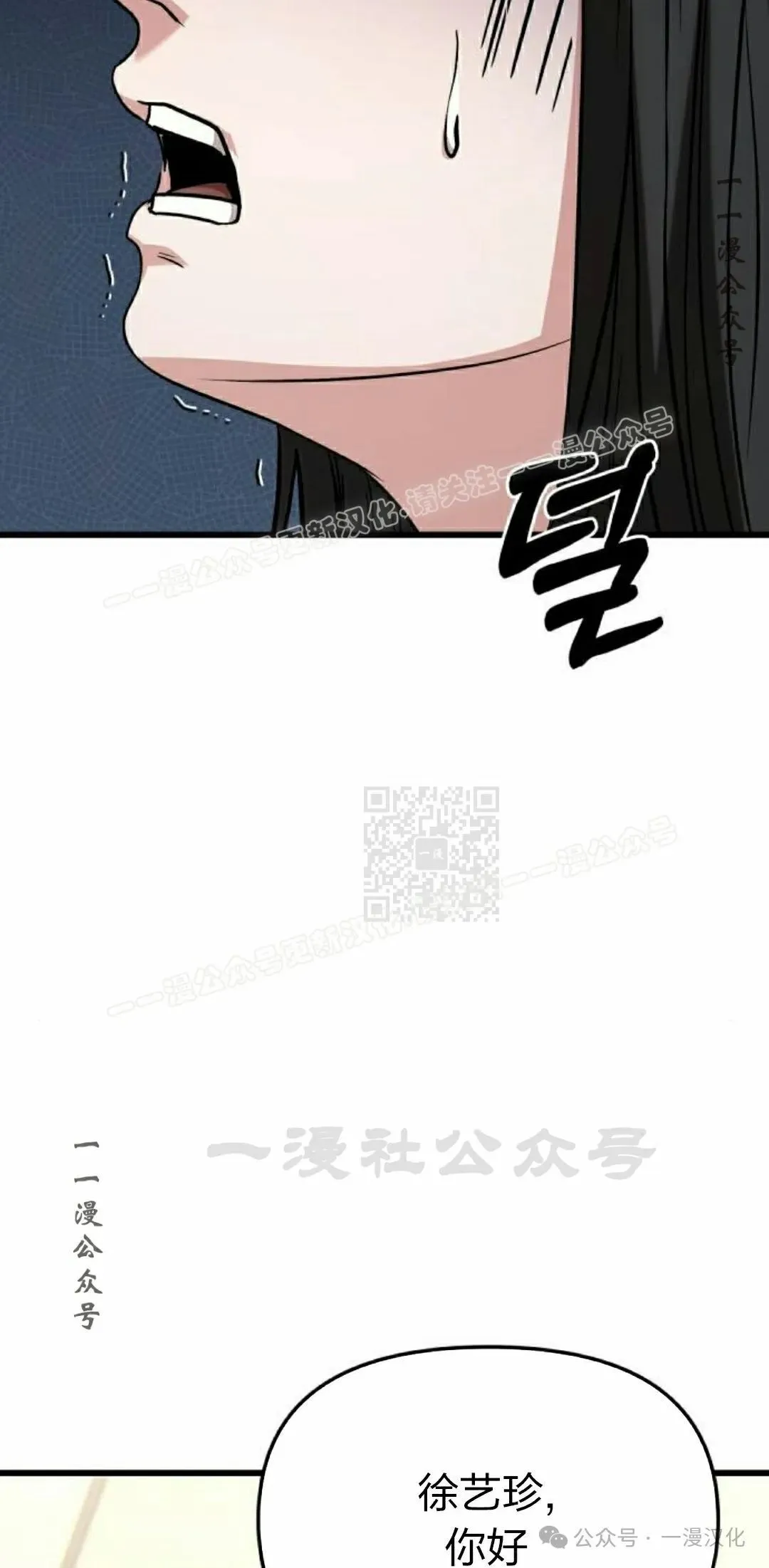 第23话 第47页