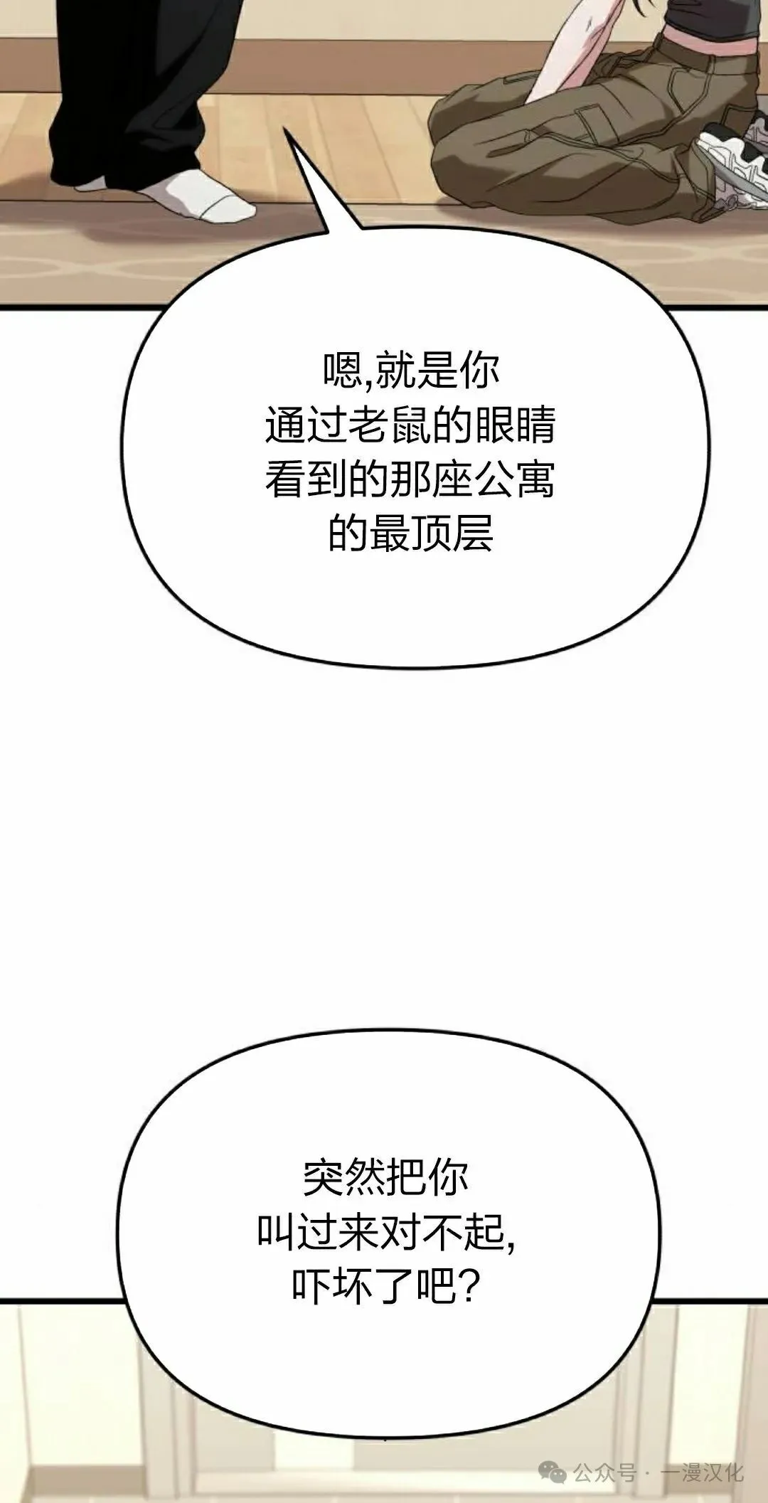 第23话 第52页