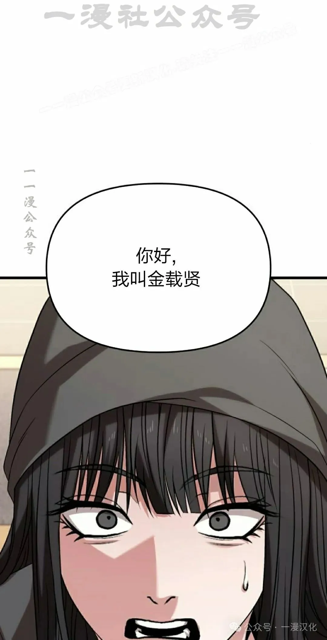 第23话 第54页