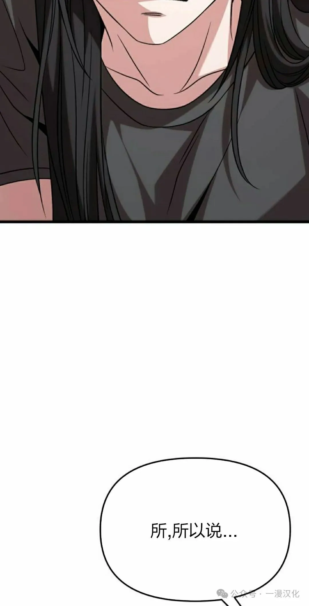 第23话 第55页