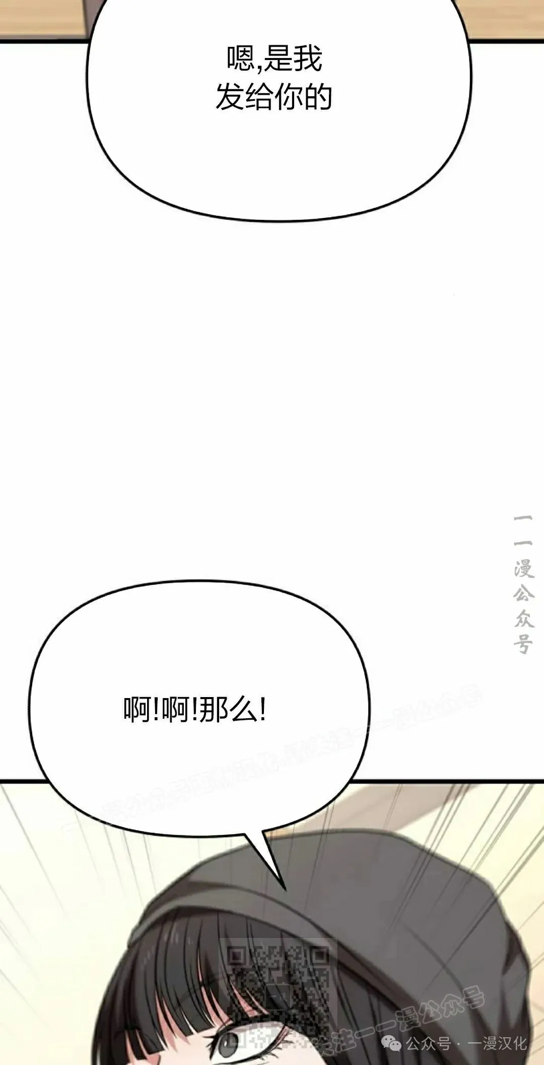 第23话 第59页