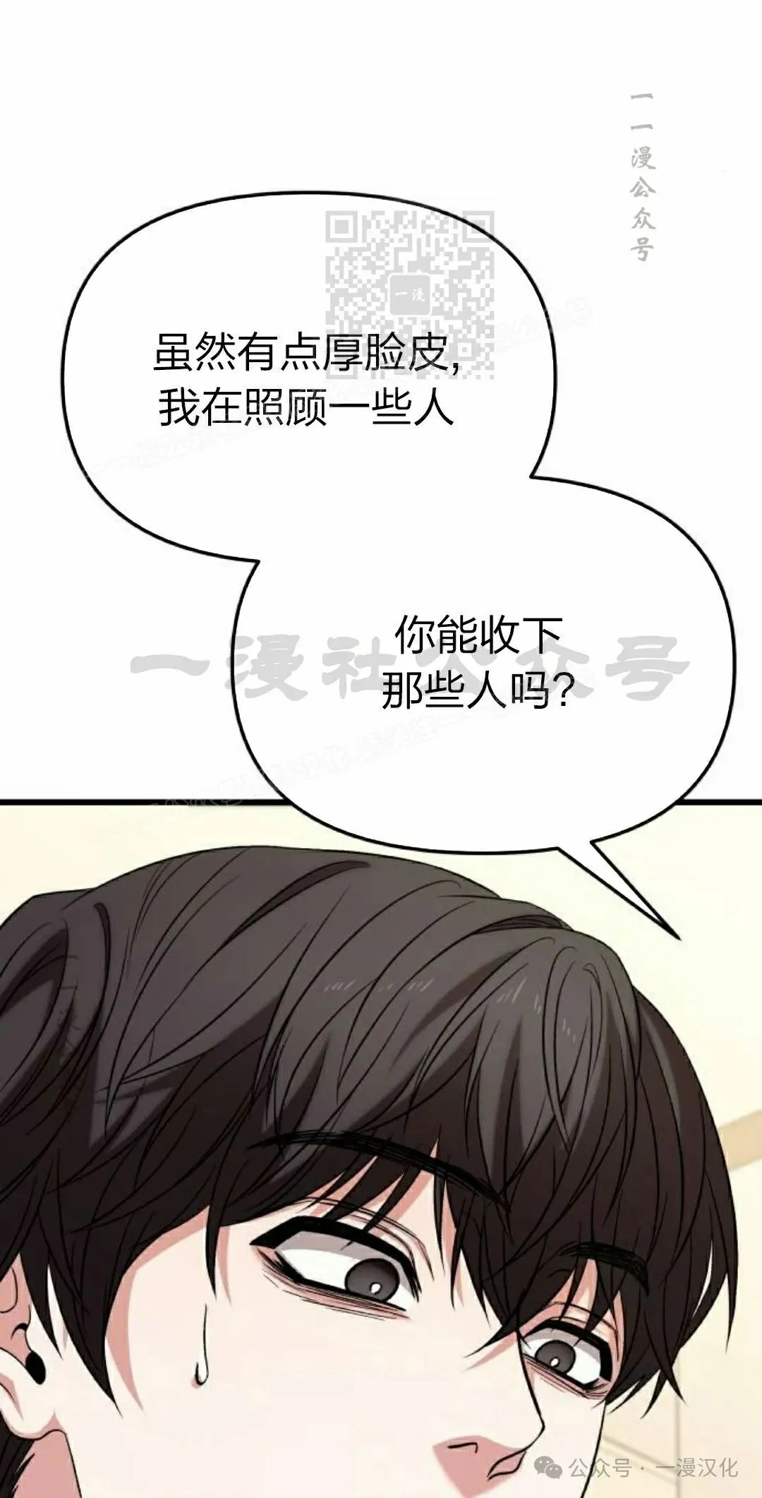 第23话 第61页