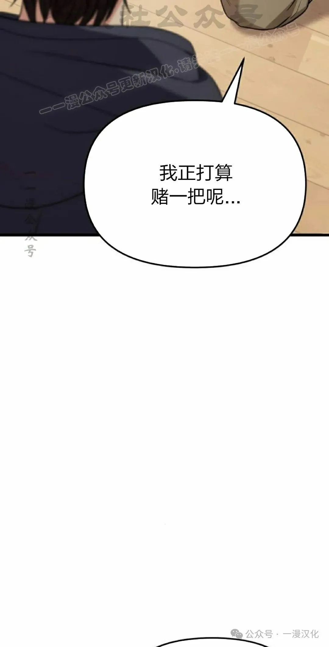 第23话 第64页