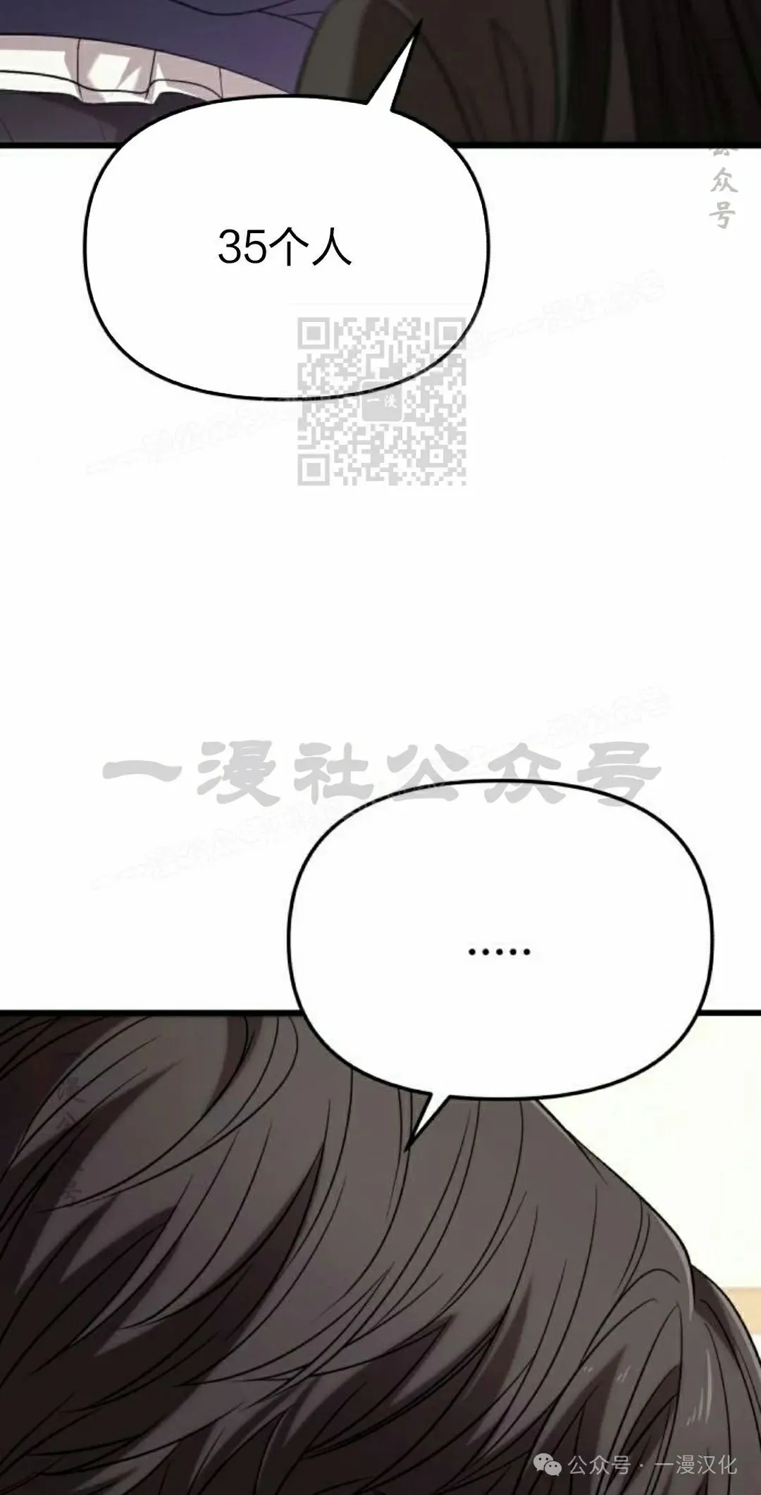 第23话 第66页