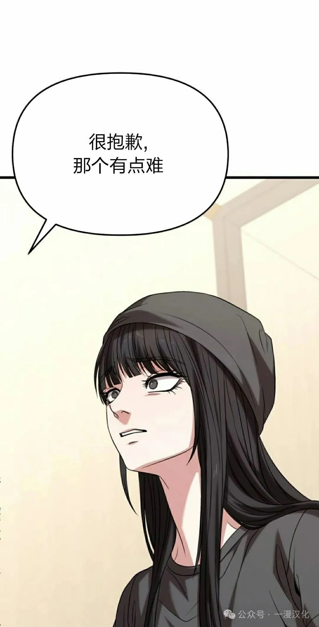 第23话 第68页