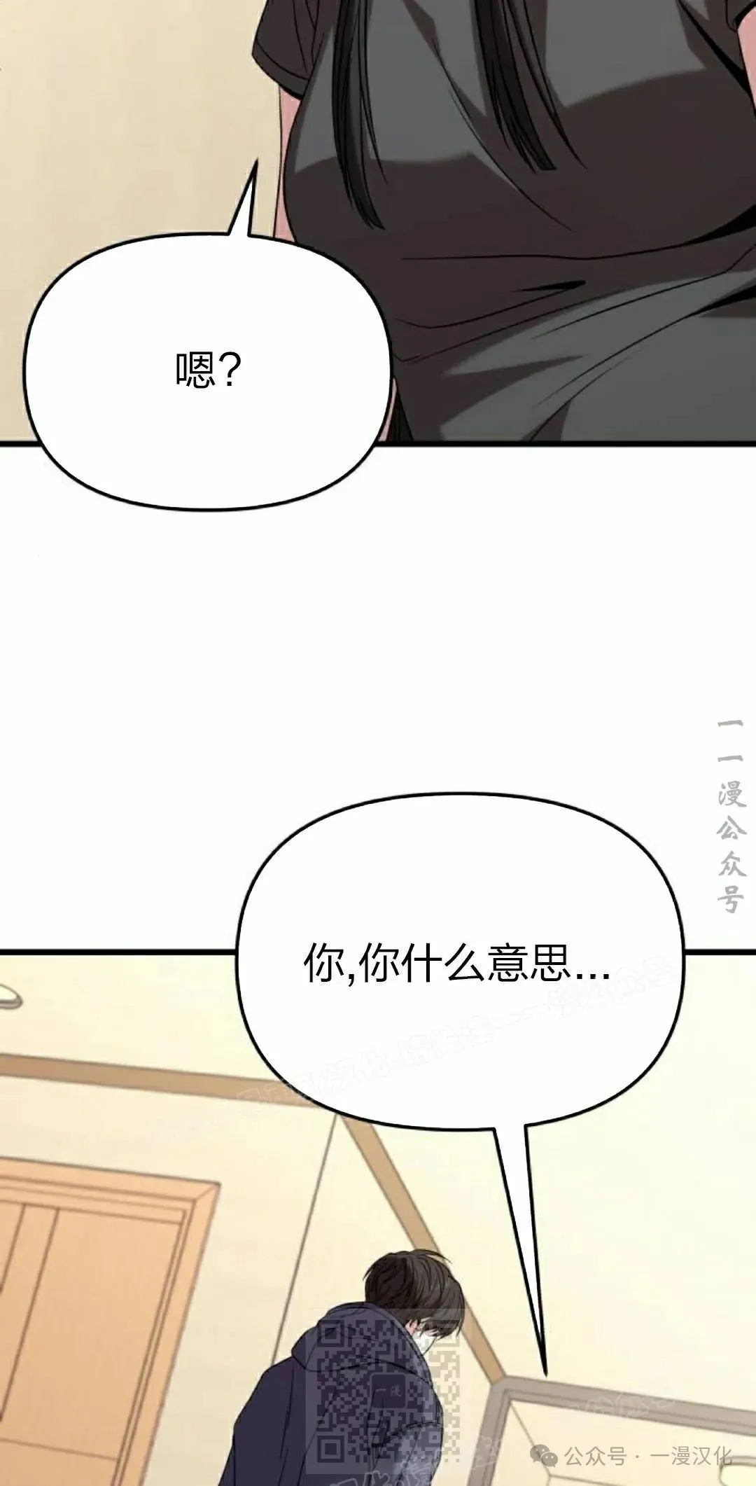 第23话 第69页