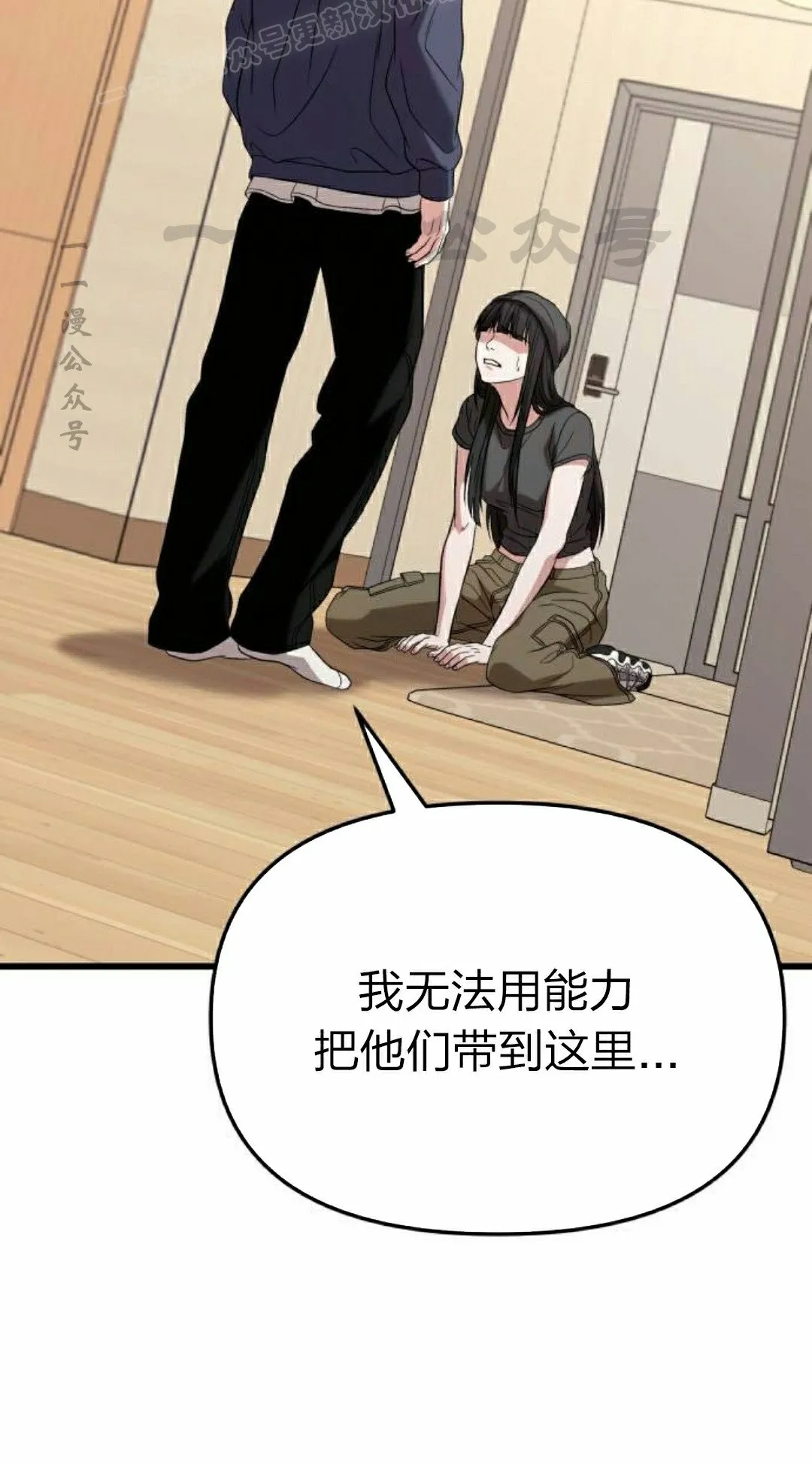 第23话 第70页