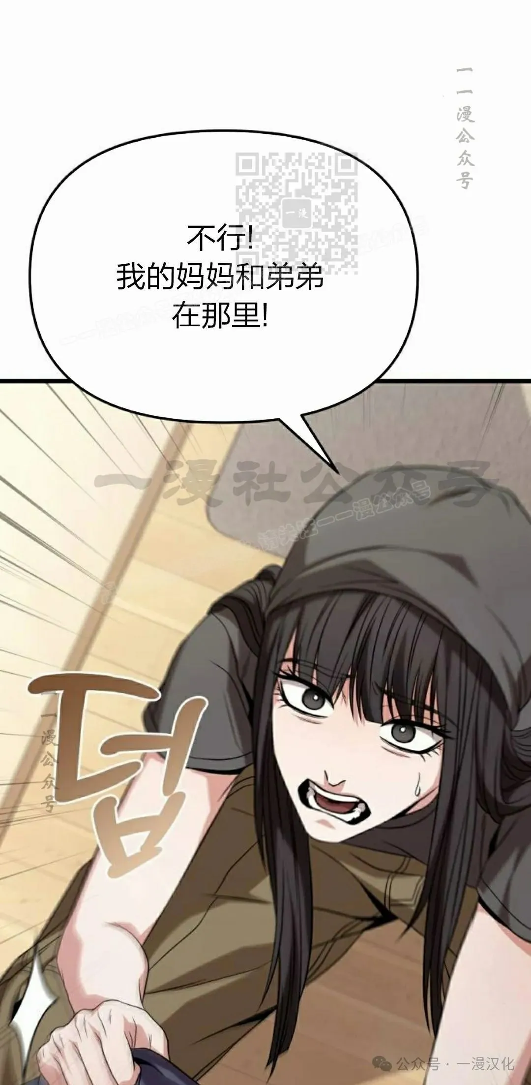 第23话 第71页
