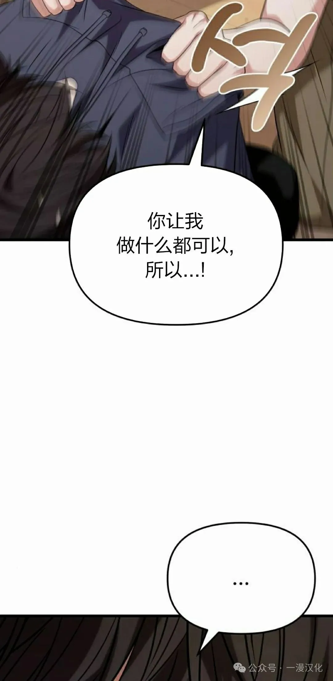 第23话 第72页