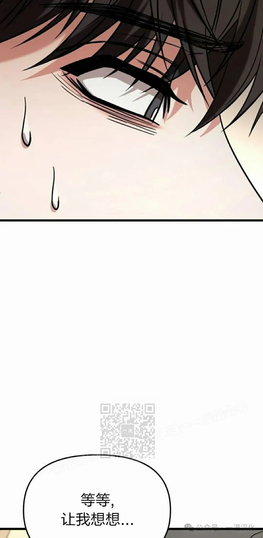 第23话 第73页