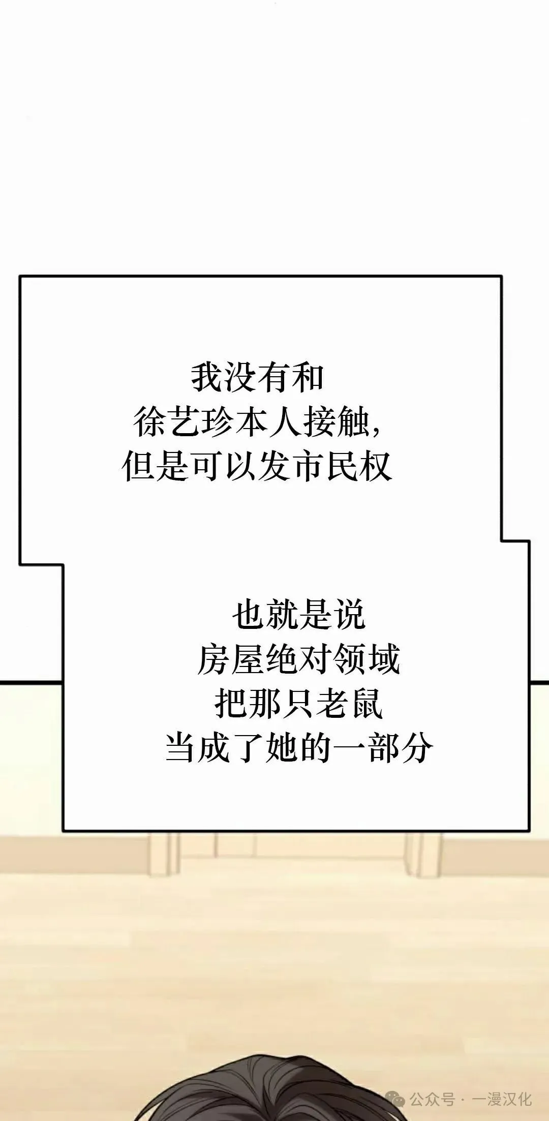 第23话 第75页