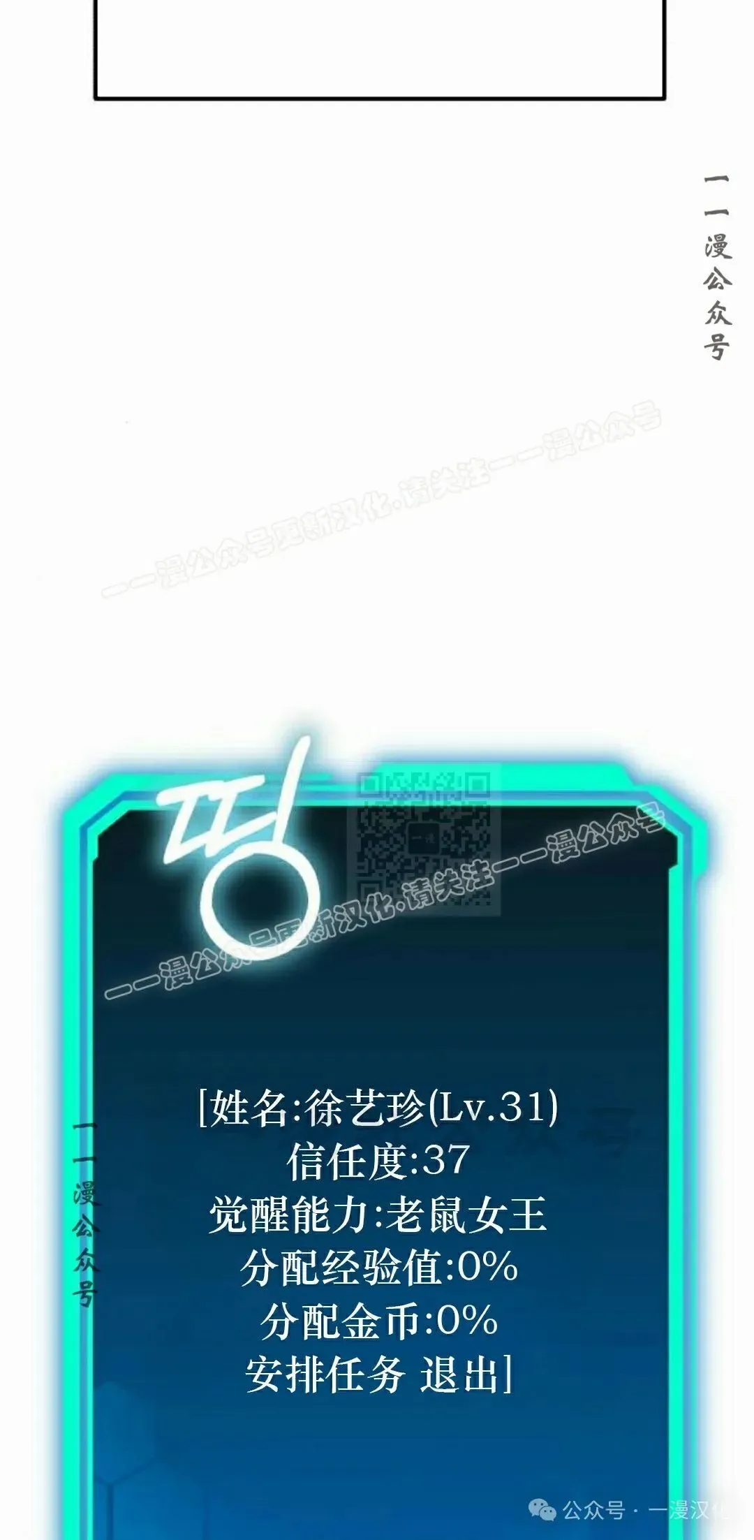 第23话 第77页