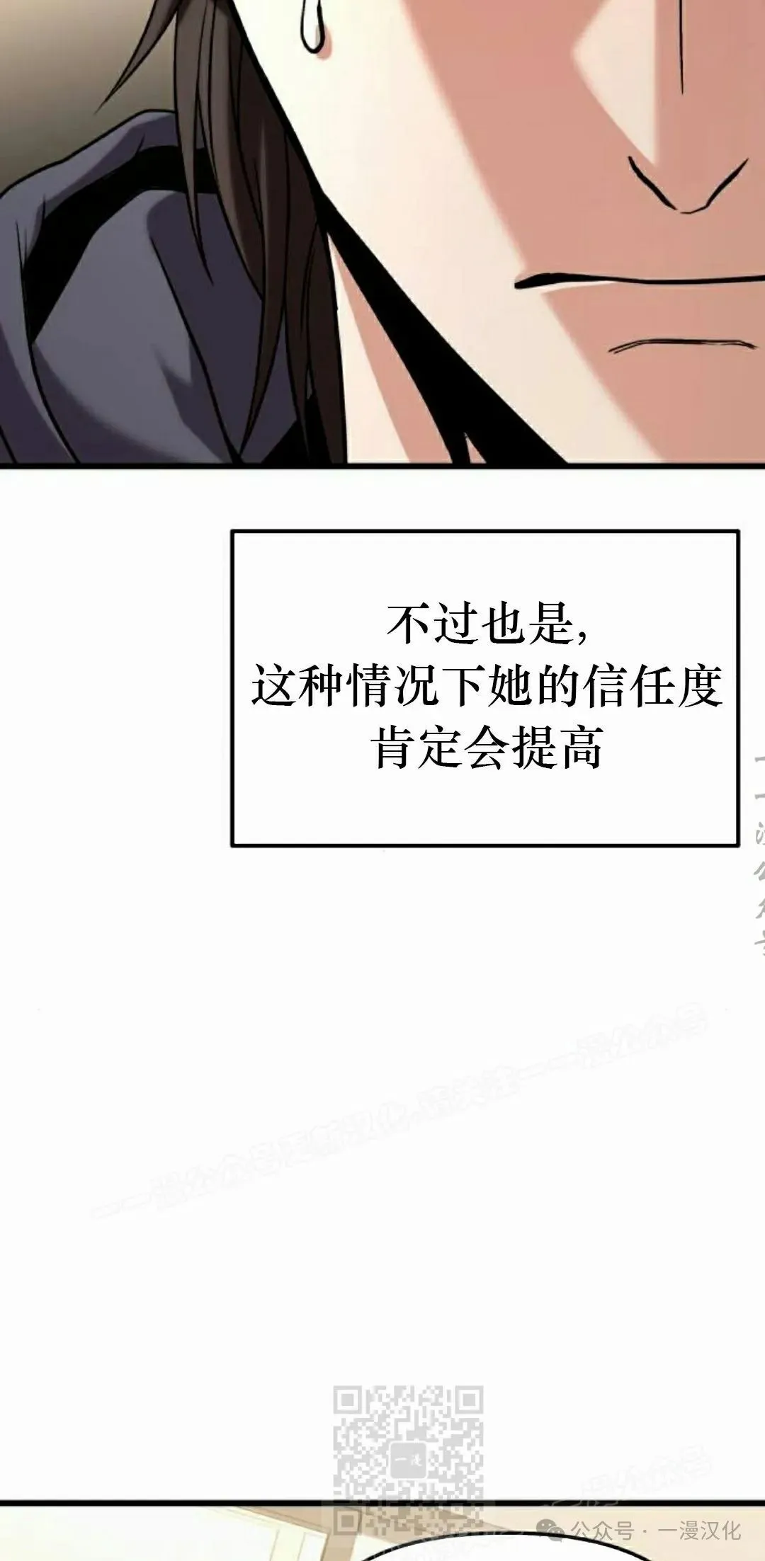 第23话 第79页