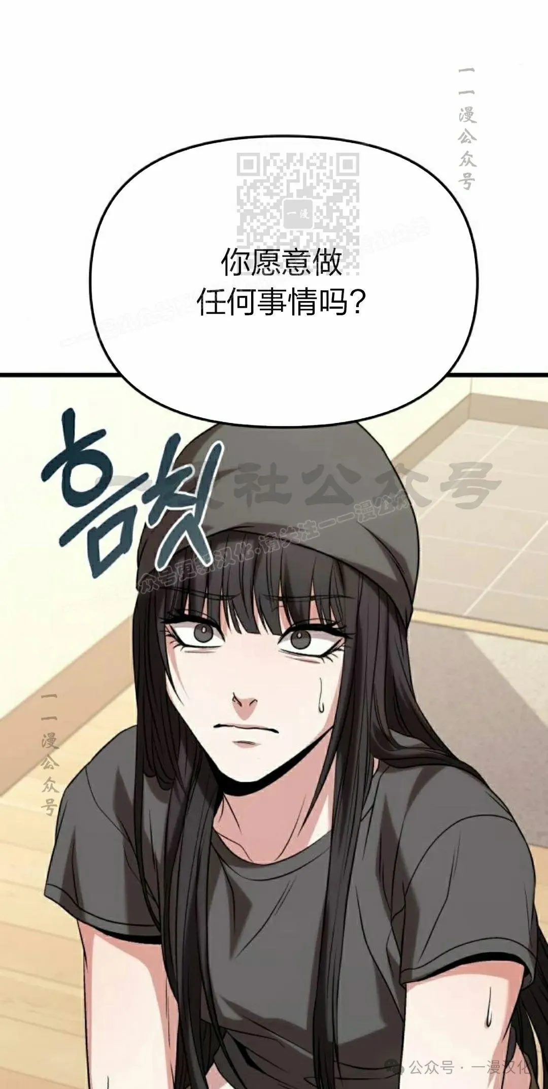 第23话 第81页