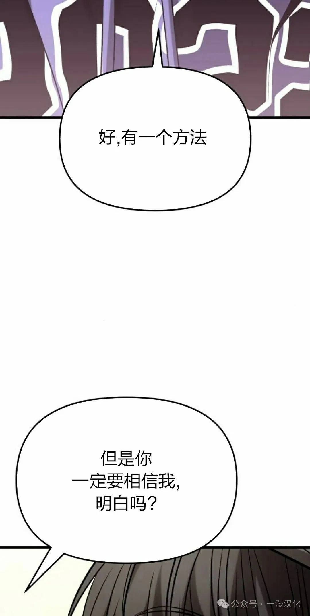 第23话 第85页