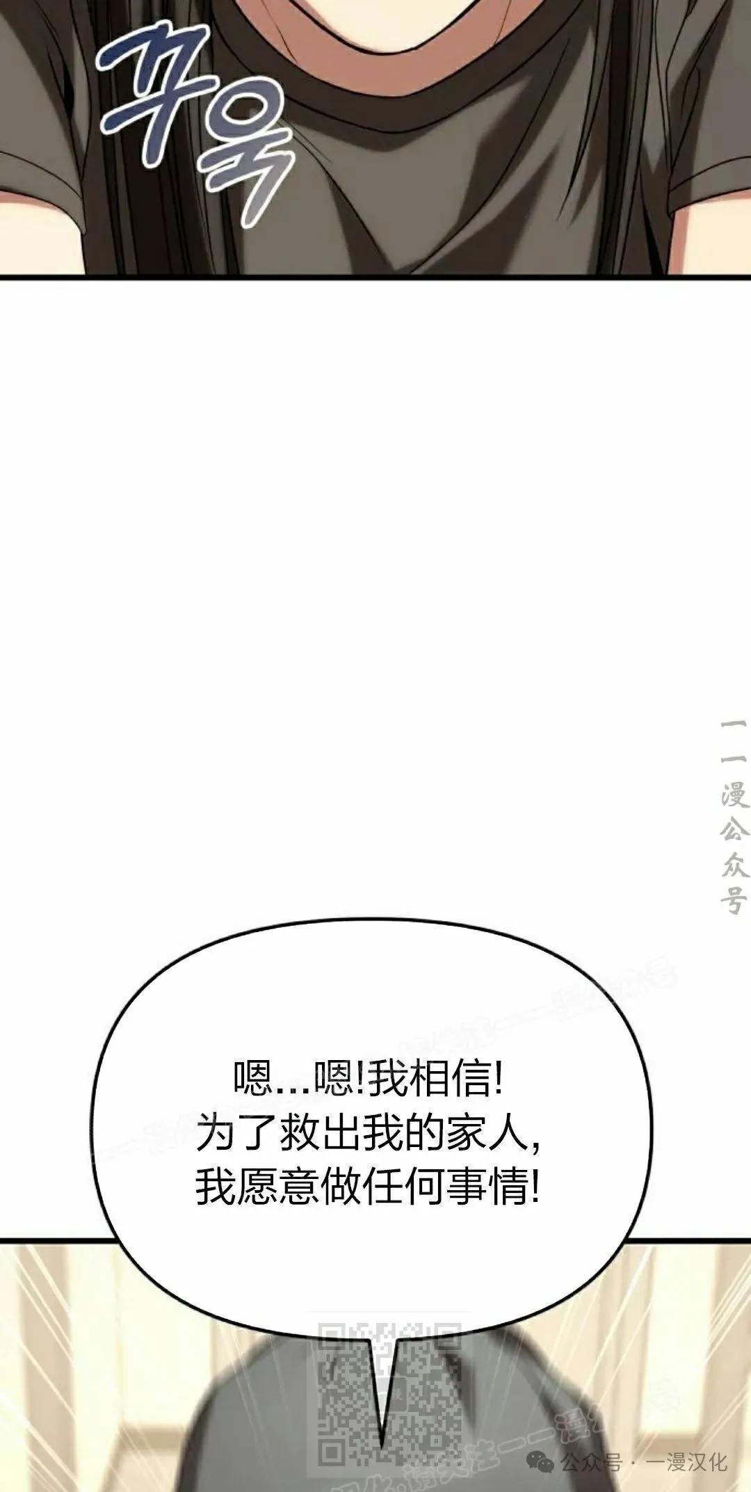 第23话 第89页