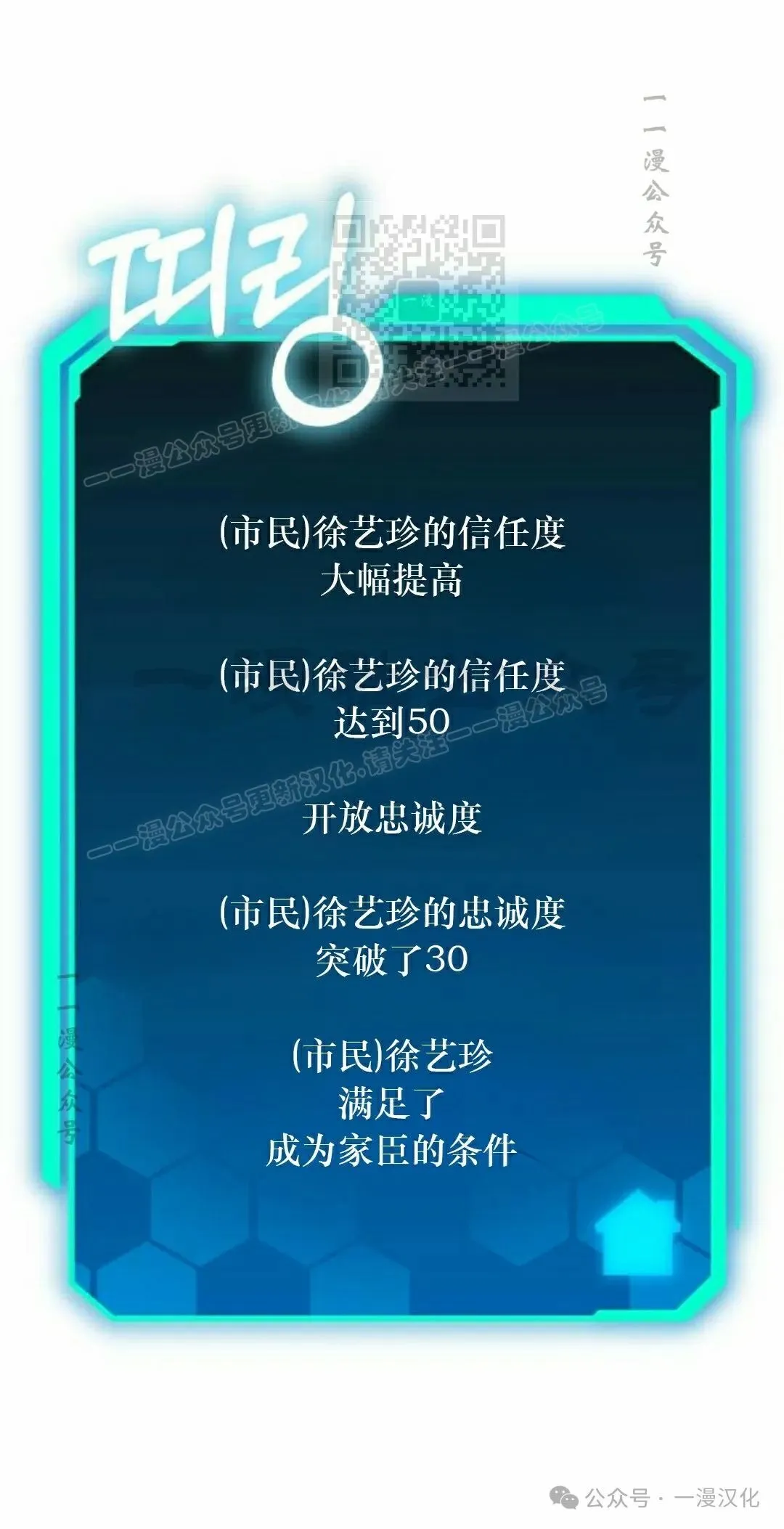第23话 第91页