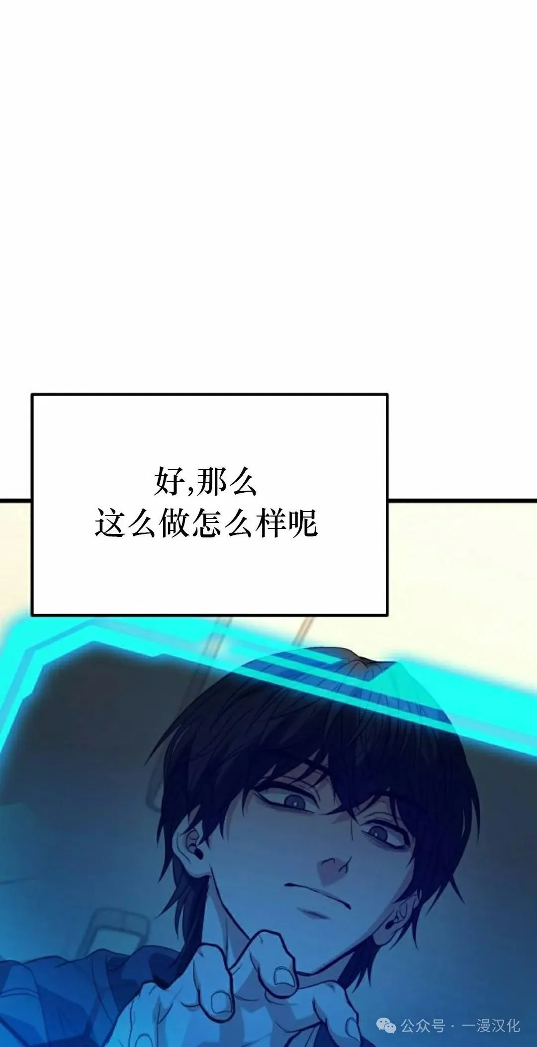 第23话 第92页