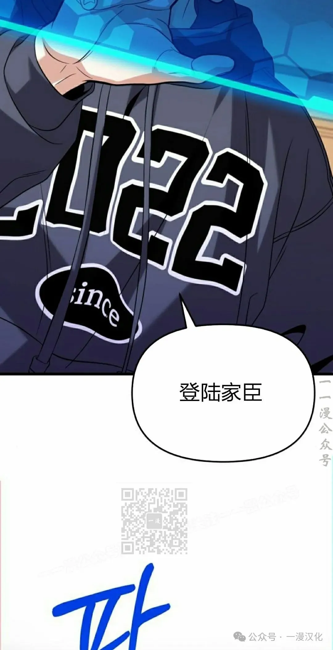 第23话 第93页