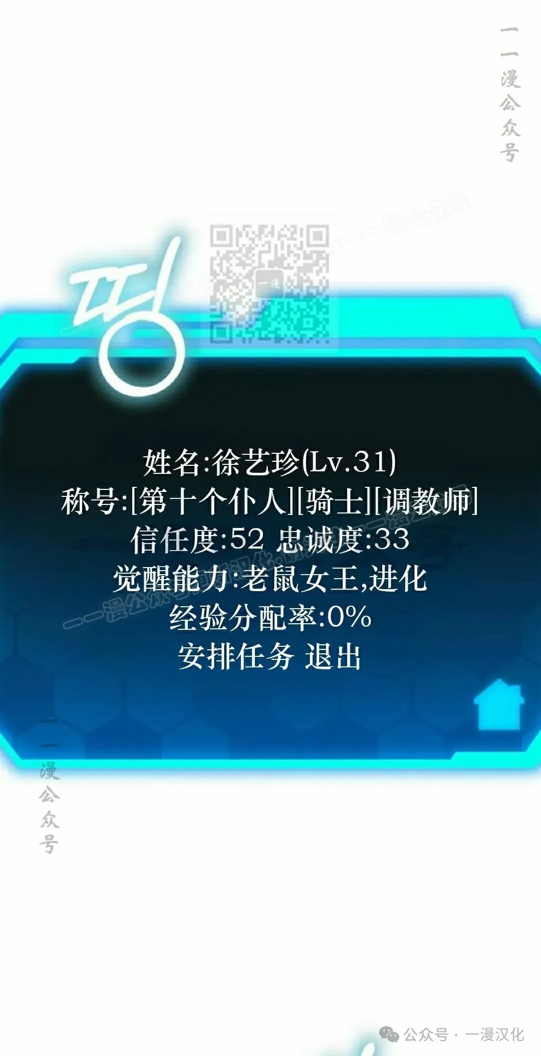 第23话 第96页