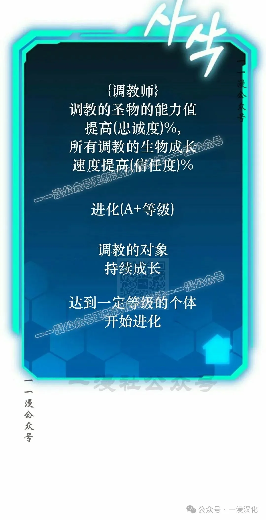 第23话 第97页