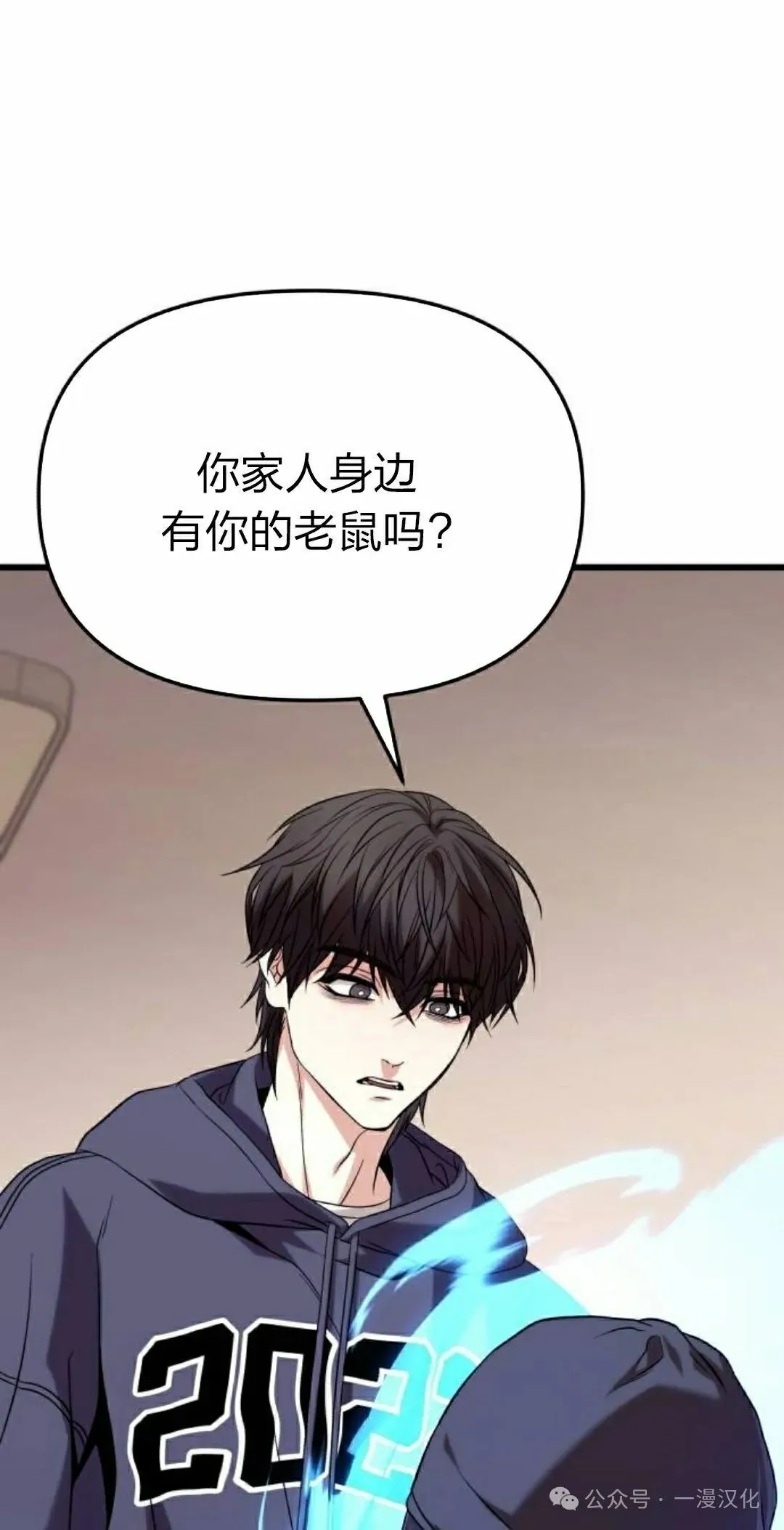第23话 第98页
