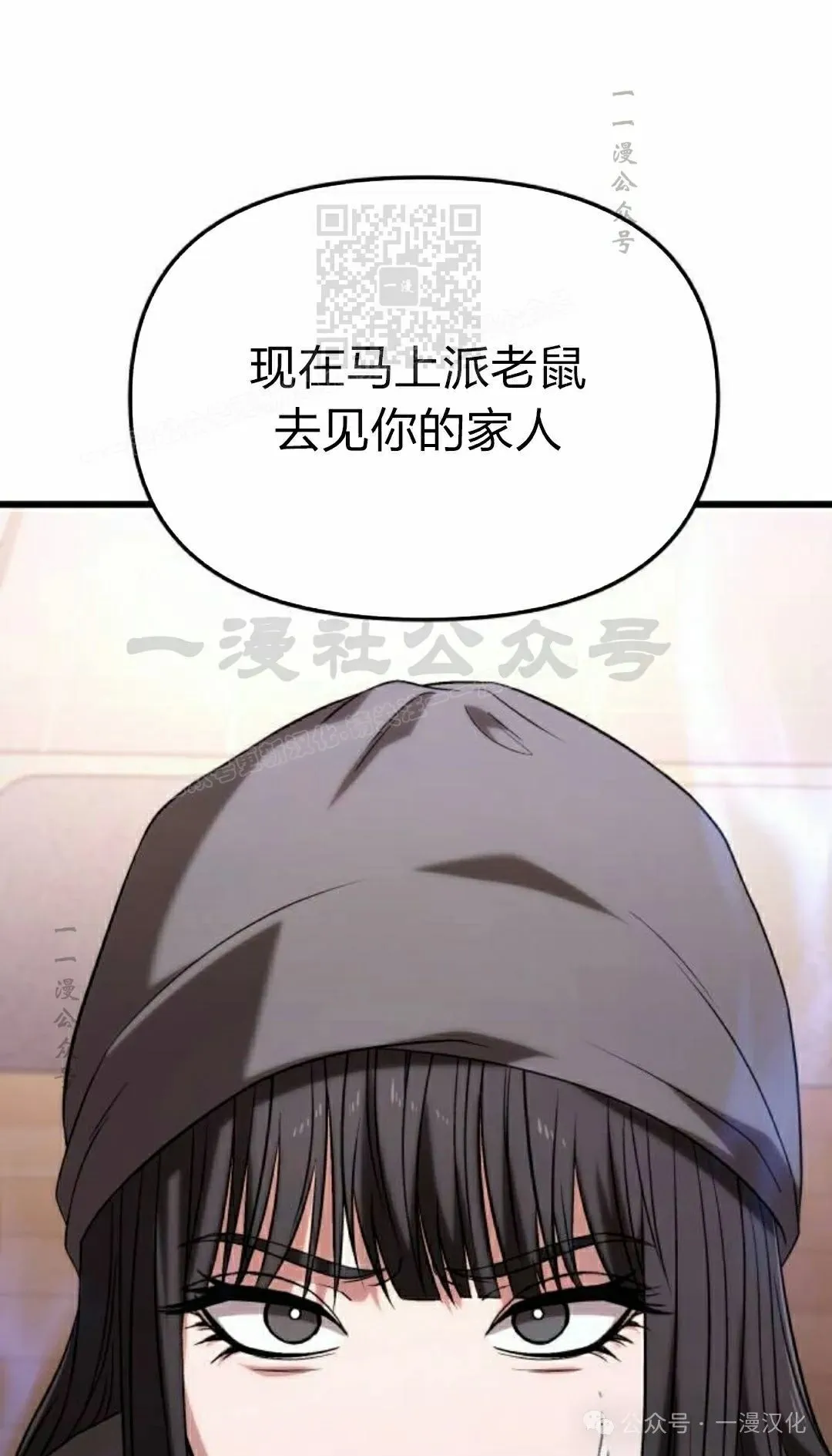 第23话 第101页