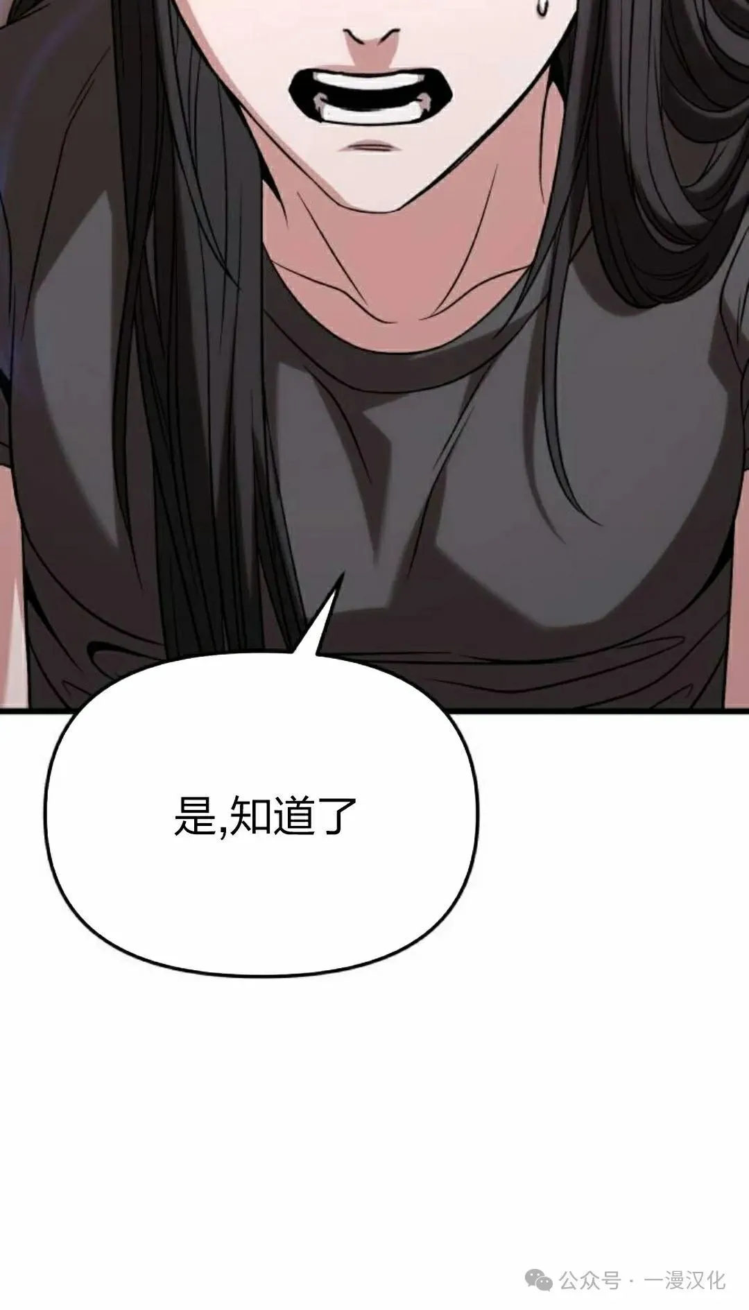 第23话 第102页