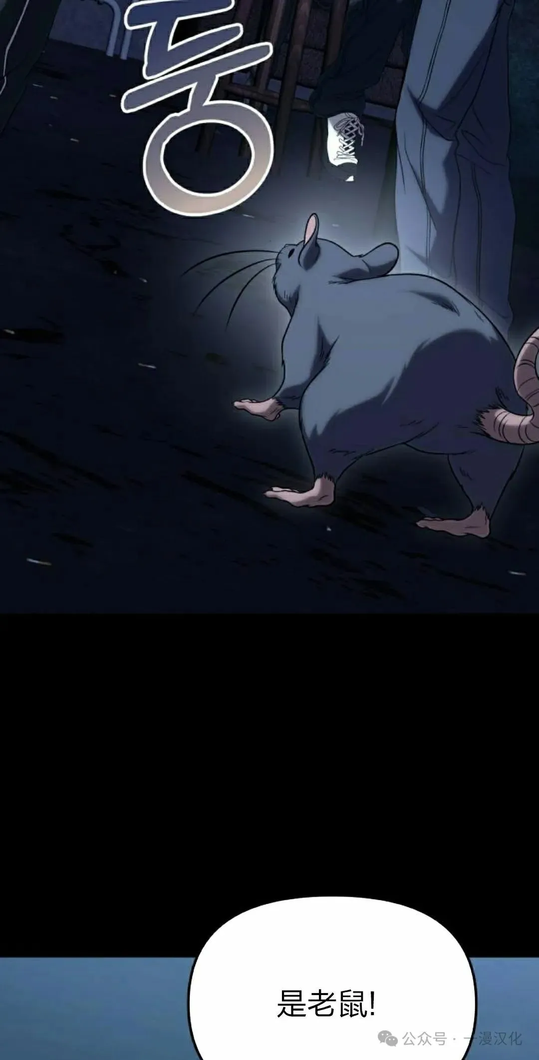 第23话 第112页