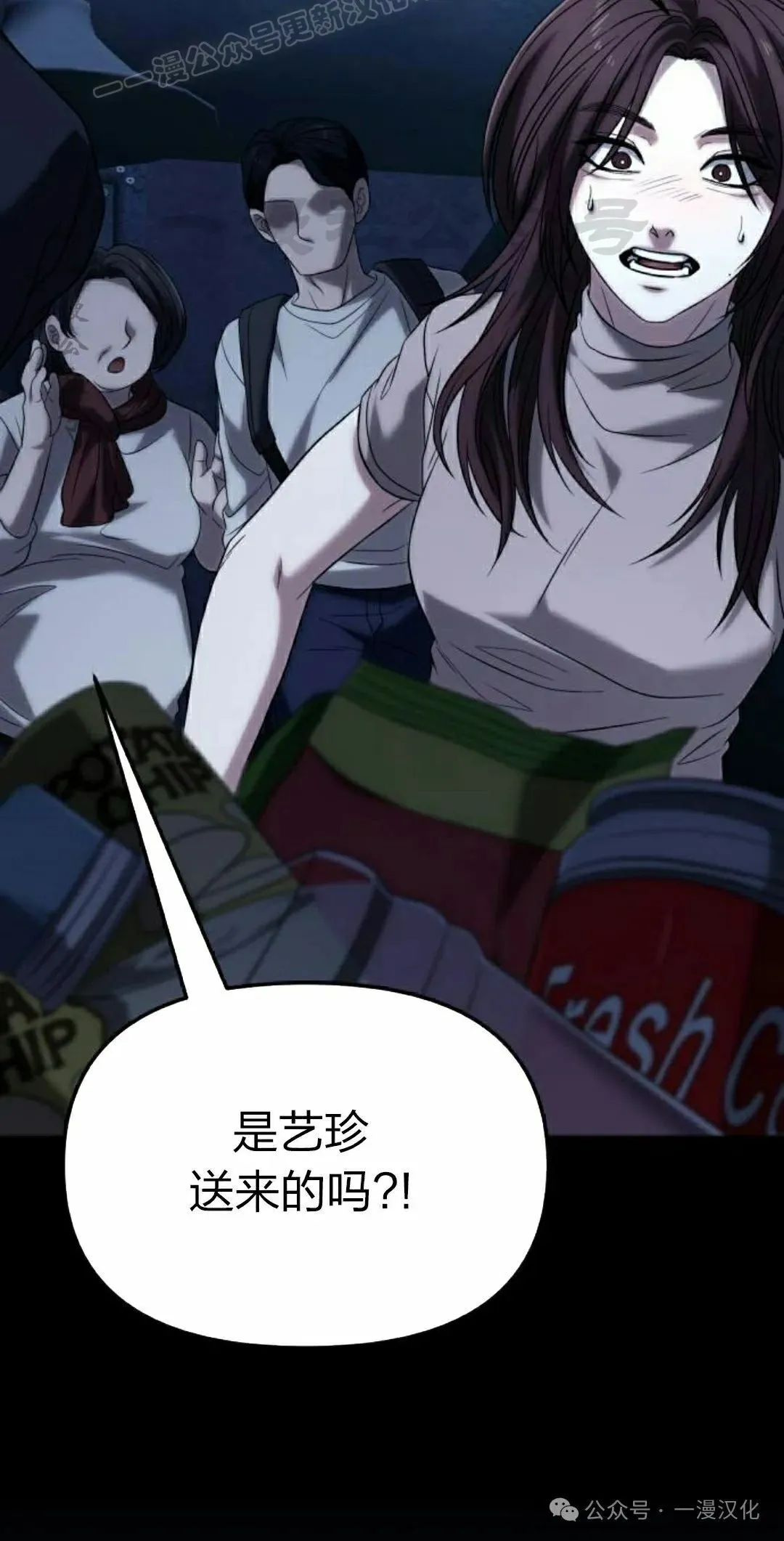 第23话 第120页