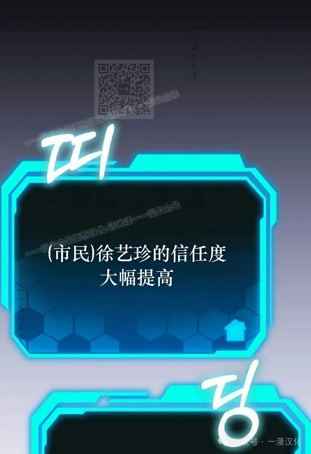 第23话 第121页