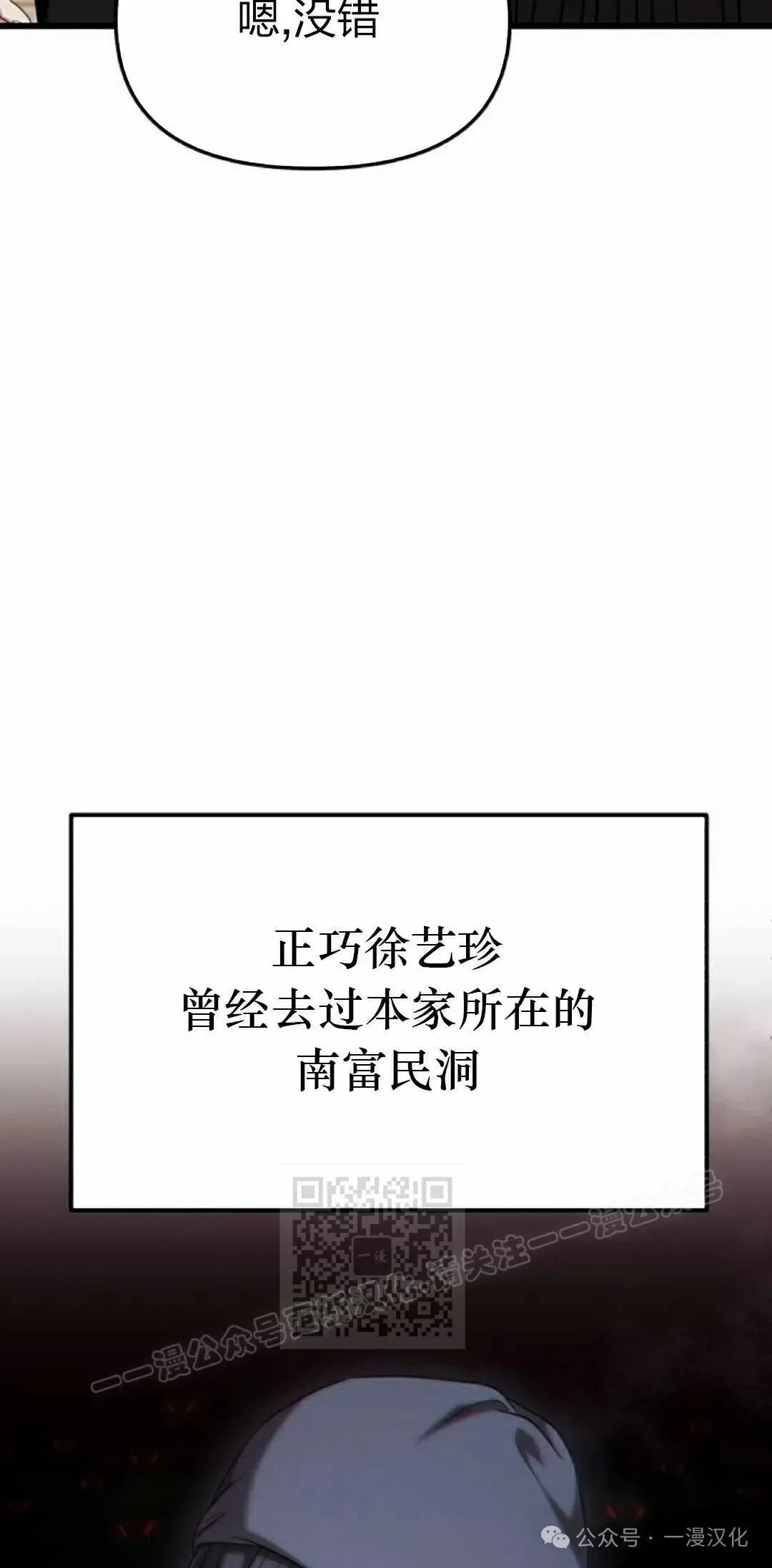 第24话 第3页