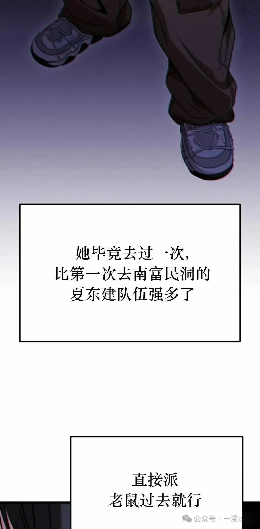第24话 第5页