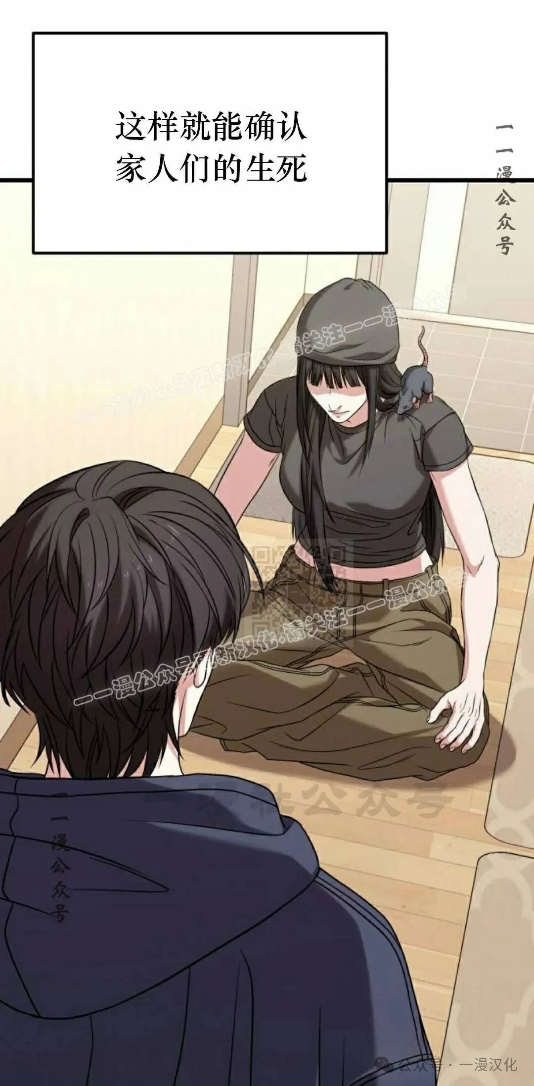 第24话 第7页