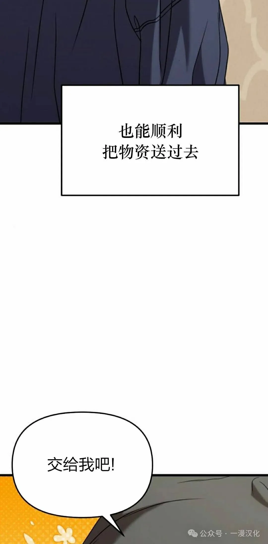 第24话 第8页