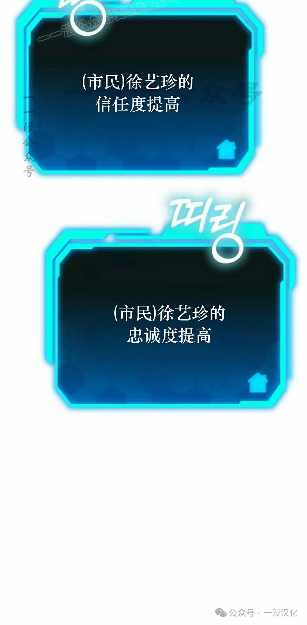 第24话 第10页