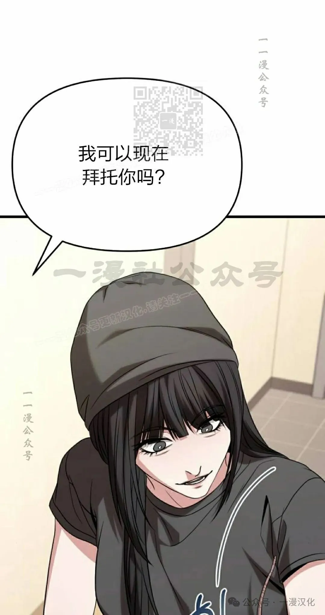 第24话 第11页