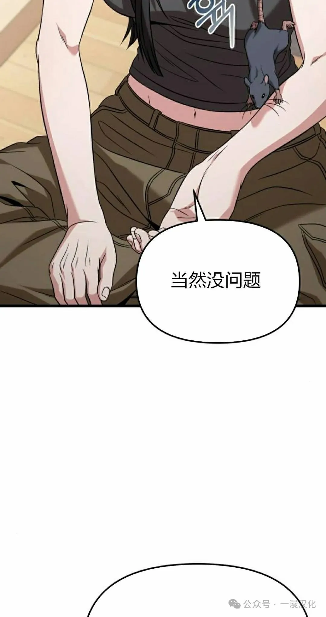 第24话 第12页