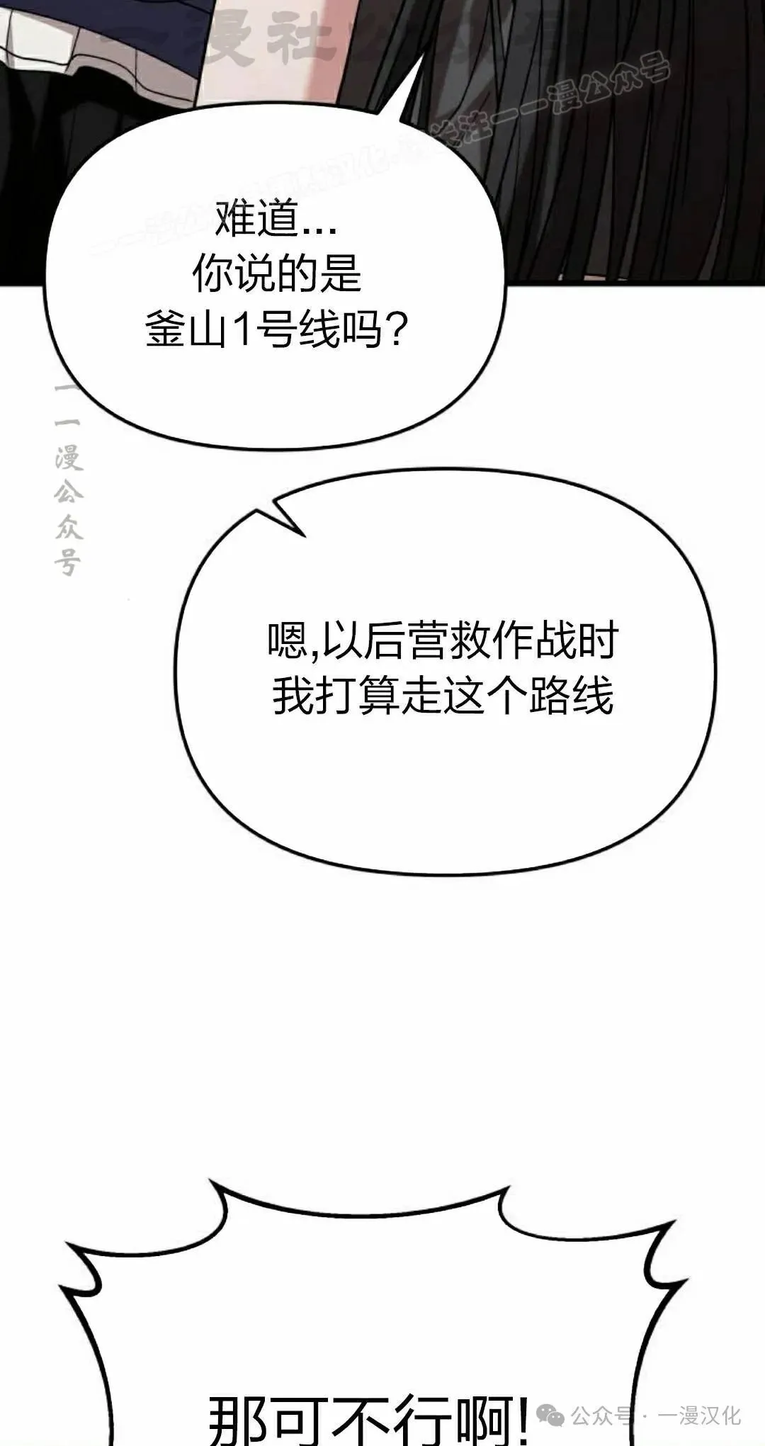 第24话 第14页
