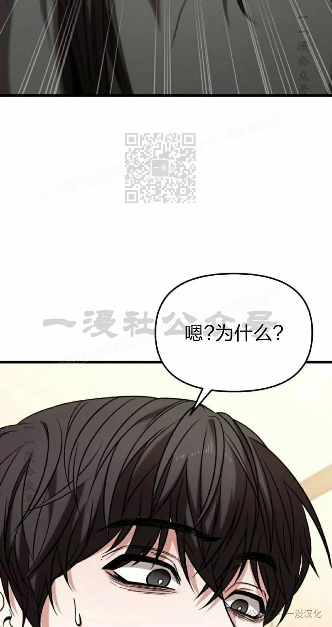 第24话 第16页