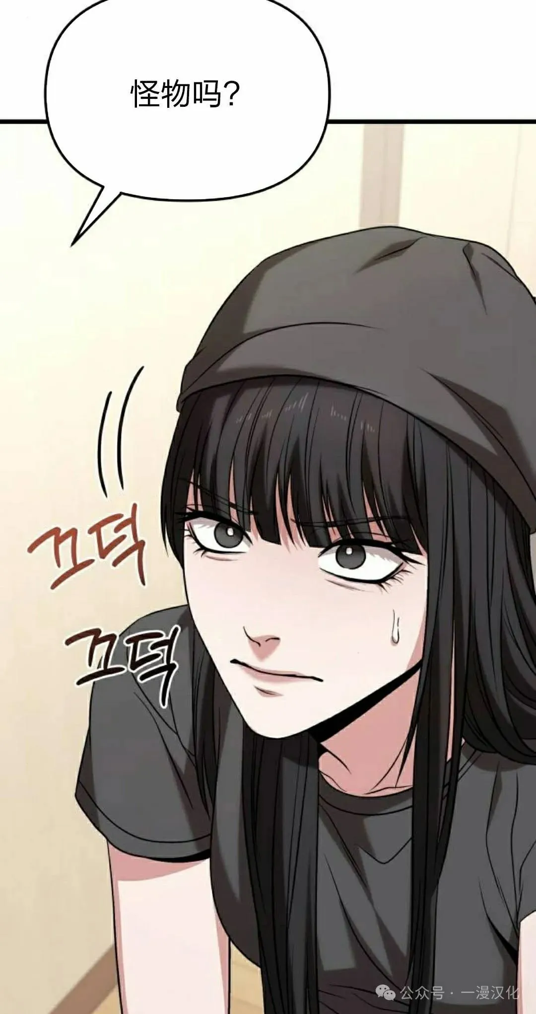 第24话 第18页