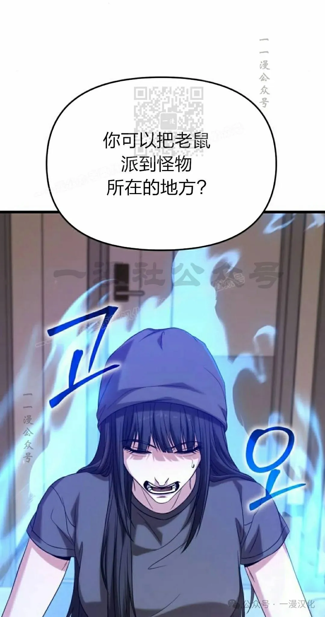第24话 第21页