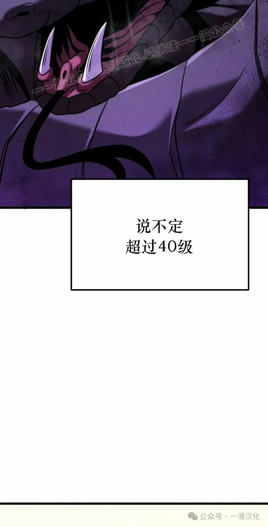 第24话 第54页
