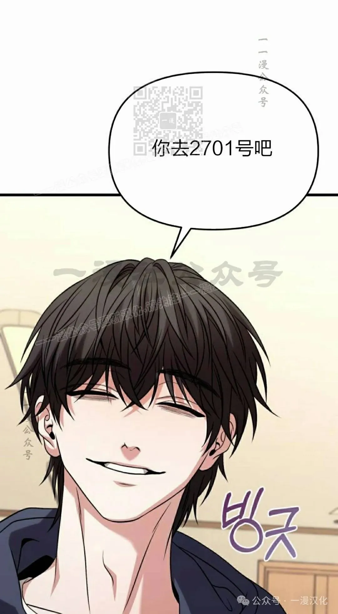 第24话 第61页