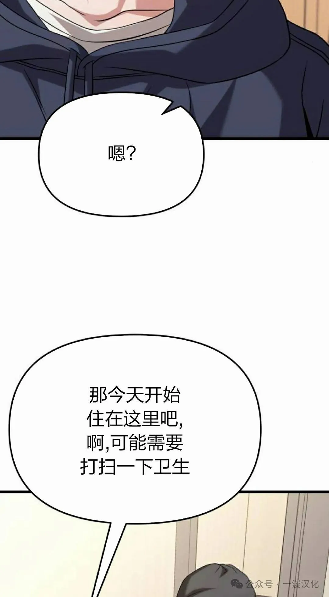 第24话 第62页