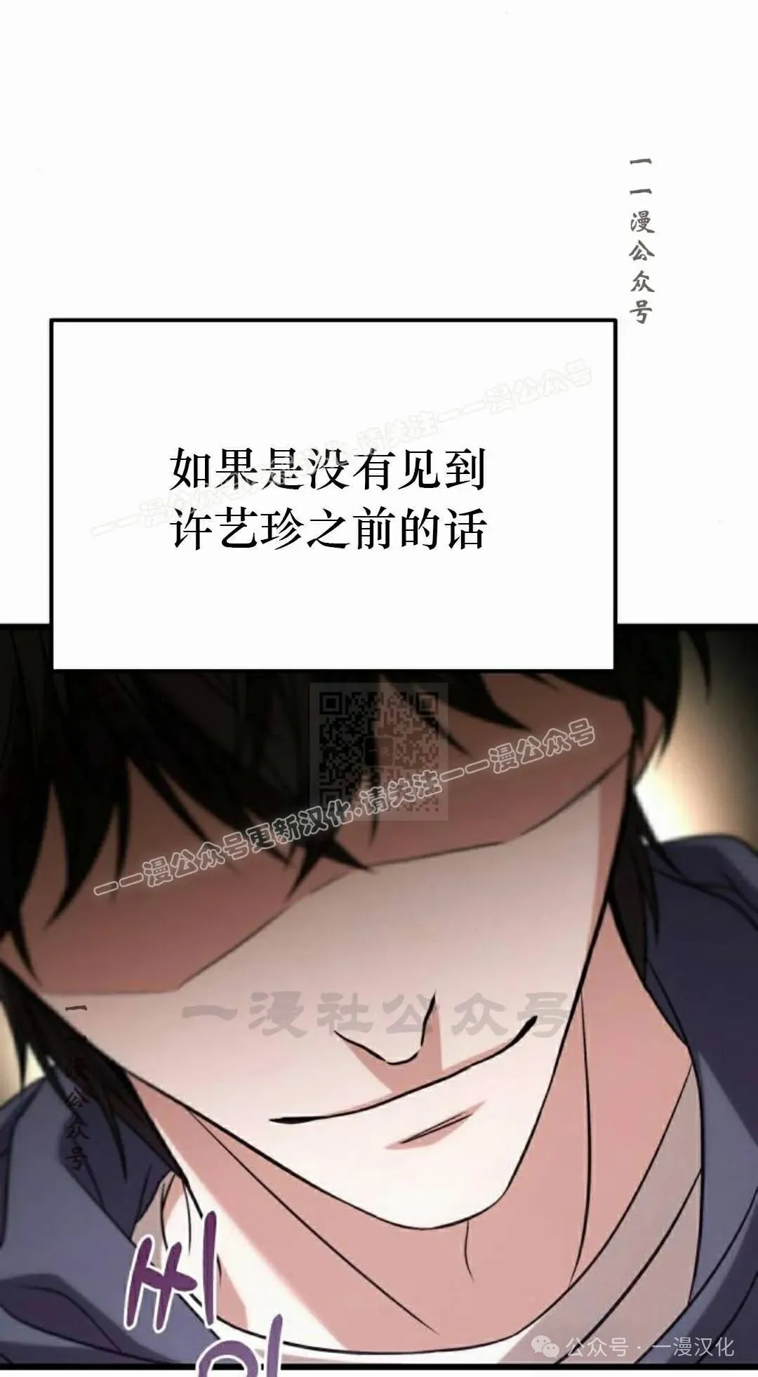 第24话 第67页